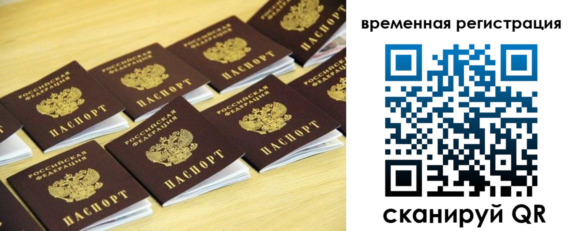 купить прописку в Рудне