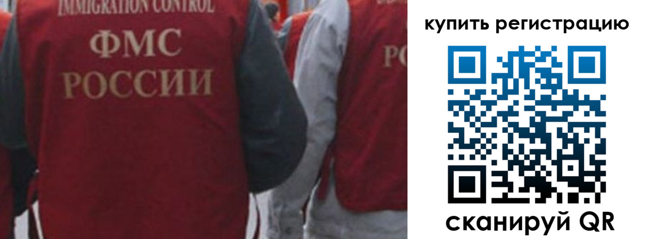 регистрация в Рудне