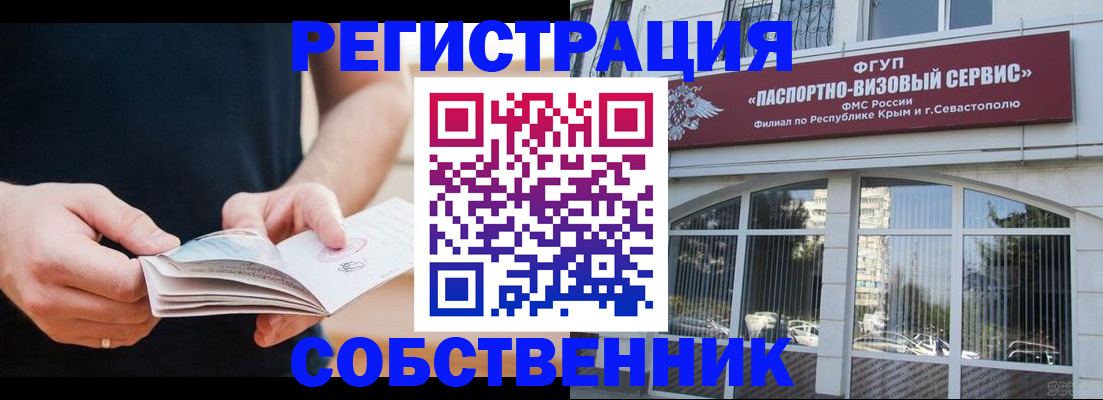 временная регистрация законно в Рудне