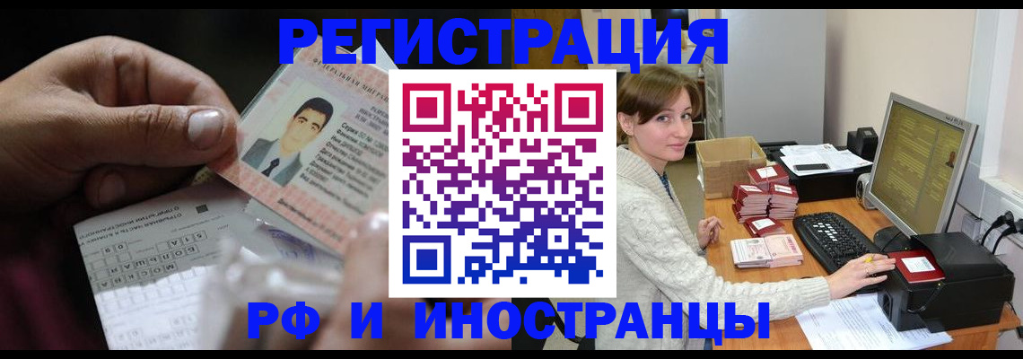 регистрация для школы в Рудне