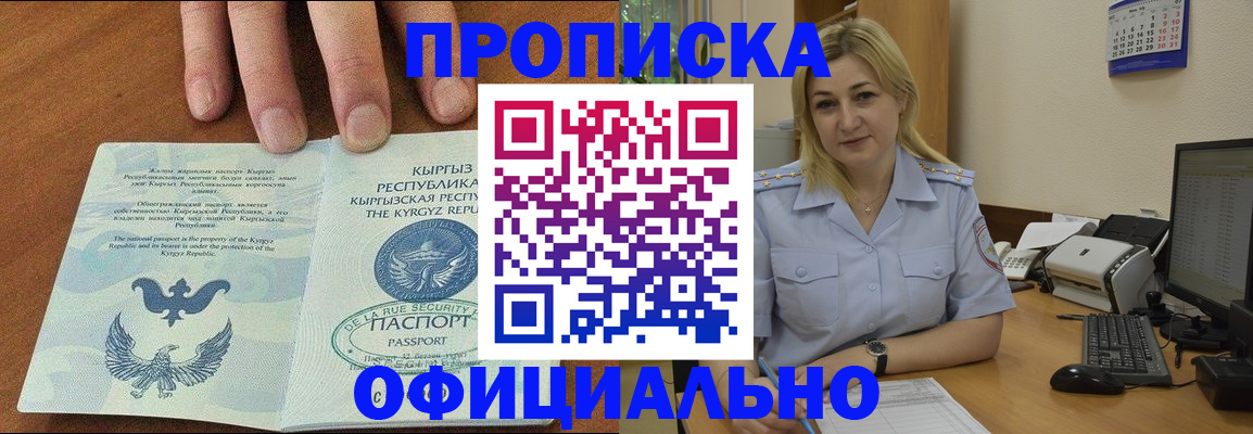 прописка для военкомата в Рудне
