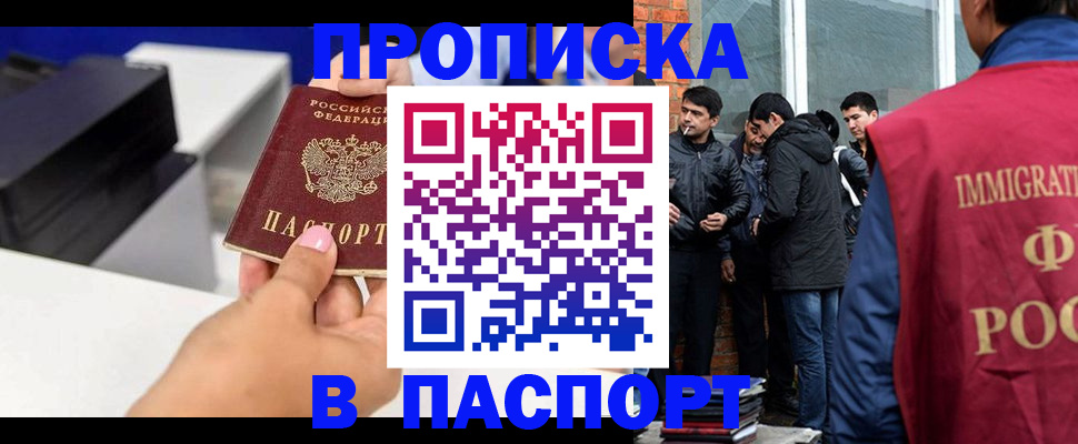 где прописаться в Рудне