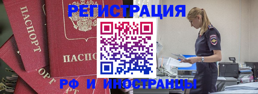 прописка поиск в Рудне