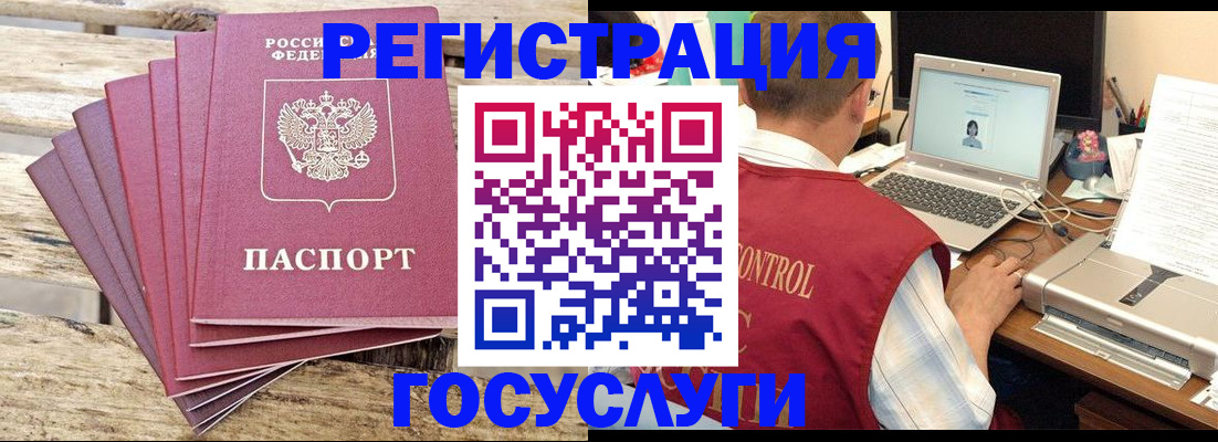 прописка паспорт в Рудне